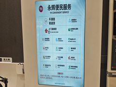 -永辉超市(萧山宝龙广场店)