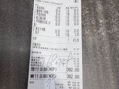 -松花湖水饺(新濠天地店)
