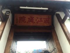 -慢丽江·云南野生菌土鸡锅(西山店)