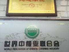 -锦尚阁烤鱼•天津菜(宣武门胡同店)