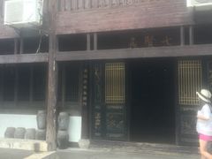 -阮氏酒家(柯桥店)