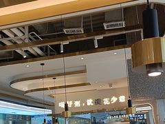 -花少爷·鲜虾干贝粥(延安万达店)