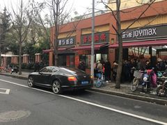 -阿婆油墩子(五里桥路188弄小区店)