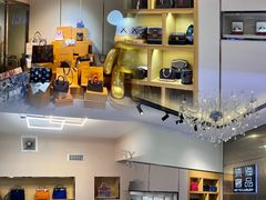 -沐渔二手奢侈品黄金手表包包回收·中古店(广州塔店)