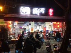 门面-蜀串香牛杂火锅串串