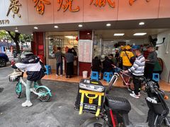 -广香烧腊快餐店