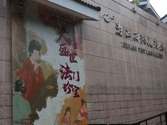 -浙江省博物馆(孤山馆区)
