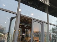门面-巴黎贝甜(五道口店)
