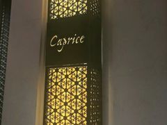 -Caprice(香港四季酒店)