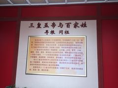 -历代帝王庙博物馆