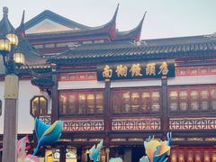 -豫园湖心亭茶楼