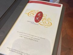 -上海和平饭店龙凤厅 Dragon Phoenix