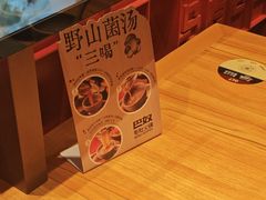 -巴奴毛肚火锅(龙湖锦艺城店)