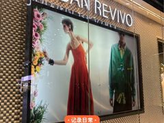 -URBAN REVIVO(佛山南海万达广场店)