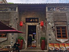 -大良毋米粥 · 粥底火锅(岭南天地店)