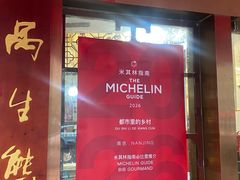 -都市里的乡村(山西路店)