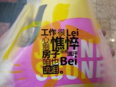 -吉品合酥脆烤饼(太平洋森活天地店)
