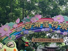 -钱王祠