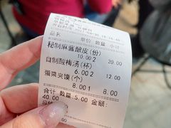-清真盛志望麻酱酿皮·非遗老字号