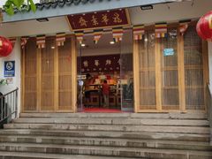 门面-龙华素斋(龙华路店)