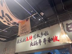 -言玖鲜火锅串串披萨自助(益田假日店)