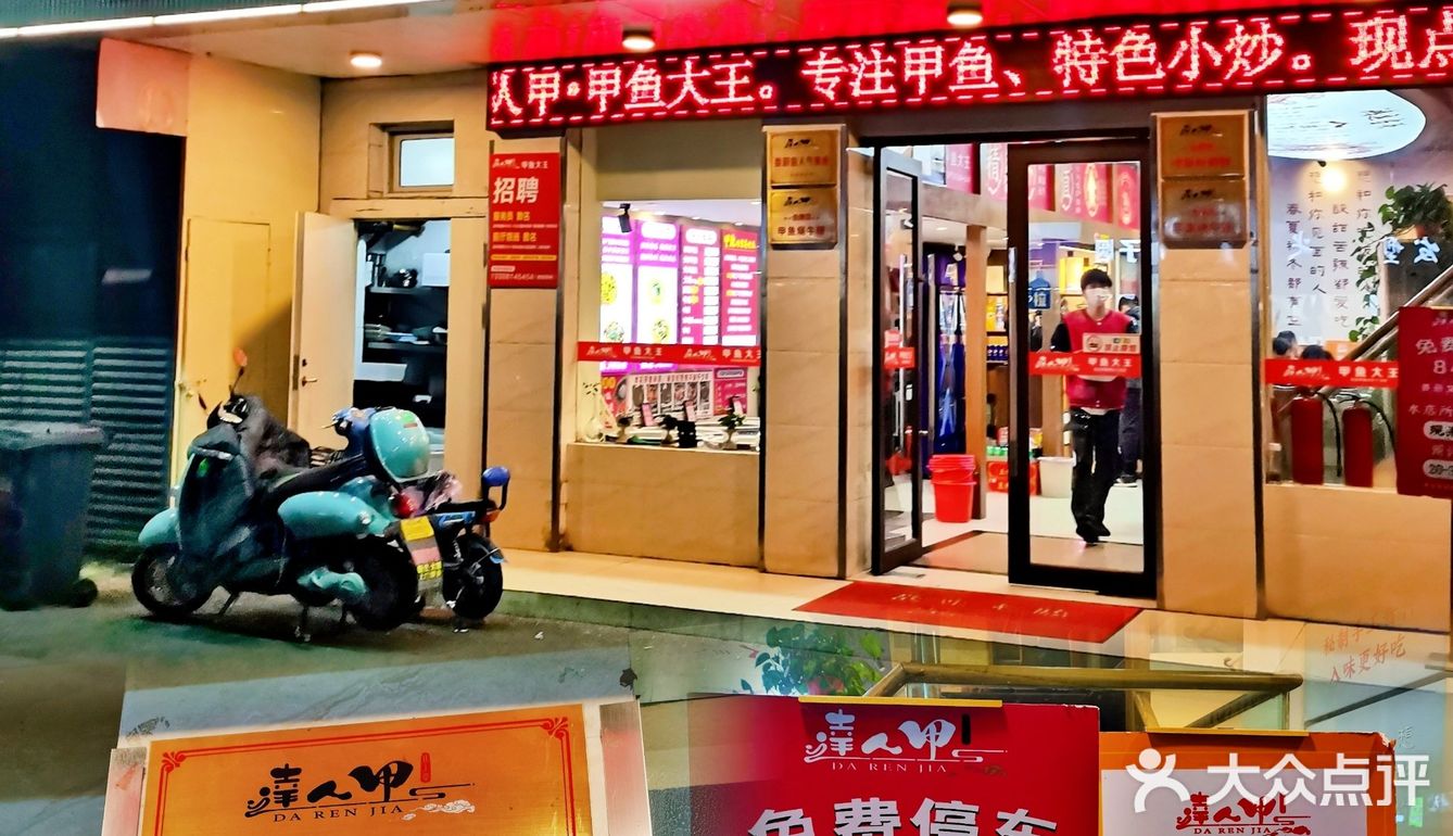 吃上这一口鲜美，可🉐去达人甲•甲鱼大王[胜利]