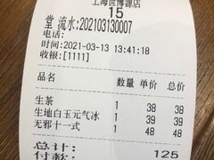 -無邪日式甜品(世博源店)