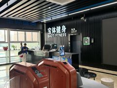 -宝体健身会(宝安体育馆店)
