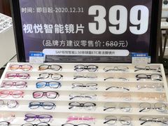 -宝岛眼镜(福中店)
