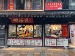 -葑门横街