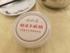 -同和居(什刹海店)