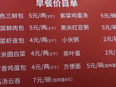 -津门张记包子铺(华昌道店)