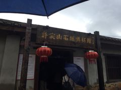 -许家山