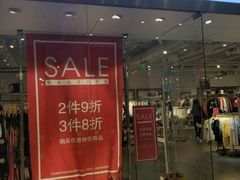 -URBAN REVIVO(北京斯普瑞斯奥特莱斯店)