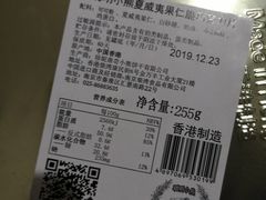 -香港珍妮曲奇聪明小熊饼干(迪美购物中心店)