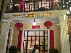 -玫瑰厅上海菜(兴国路店)