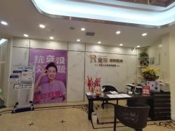 -嘉和医学脱毛中心