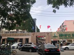 -新疆巴州金丝特餐厅(大钟寺店)