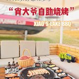 五一去哪儿吃❓成都独一家➖➖180度湖景烧烤