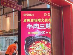 -肖记公安牛肉鱼杂馆·省级非物质文化遗产(江汉路直营店)