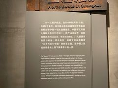 -上海四行仓库抗战纪念馆