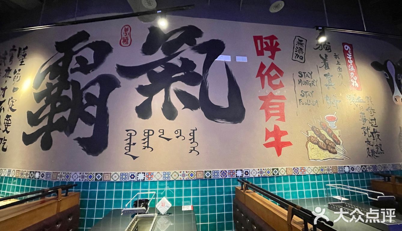 一家奶甜品/饮品很好吃的烧烤店