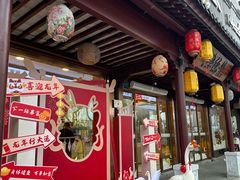 -味德丰·酱鹅(嘉兴新塍店)