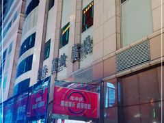 -上海置地广场(南京东路店)