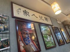 -菊儿人家·北京胡同菜(南锣鼓巷店)
