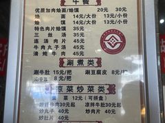 -清真马杰山牛肉汤馆