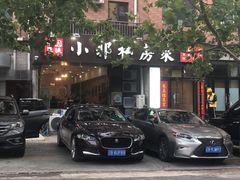 -小郭私房菜·海肠捞饭店(学士街店)