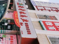 -甜心饼屋(广富店)