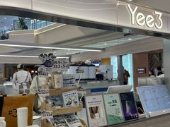 -Yee3·三号椰(上海中山公园龙之梦店)