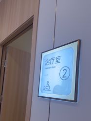 -东莞台心医院-医疗美容